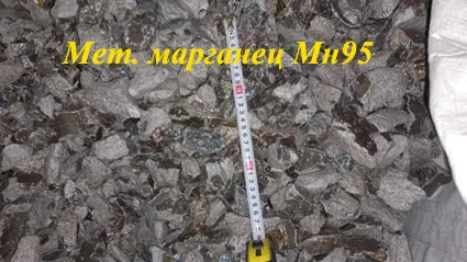 Фото №0 Марганец металлический марки Мн95,Мн965, Мн998