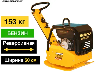 фото Реверсивная бензиновая виброплита SHATAL RP-2414-50