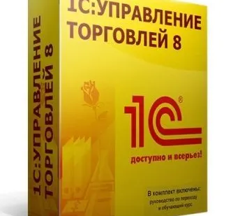 фото 1С:Управление торговлей 8 ПРОФ (USB) 1С
