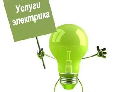 фото Электромонтажные работы