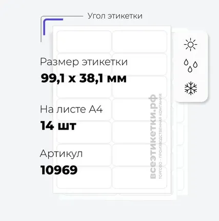 Фото №0 Всепогодные Прозрачные этикетки из полиэстера 10051 APLI
