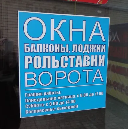 Фото №0 Таблички