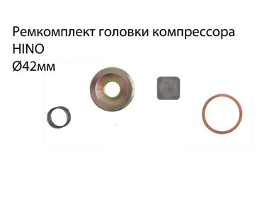 фото Ремкомплект головки компрессора ?42 HINO