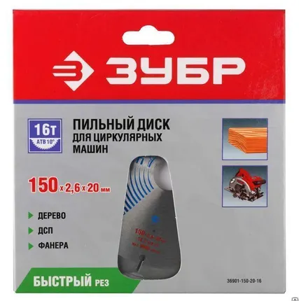 Фото №0 Диск пильный ЗУБР "ЭКСПЕРТ" "Быстрый рез" по дереву, 140х20мм, 16Т
