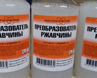 фото Преобразователь ржавчины 0,5 л. (ПЭТ)
