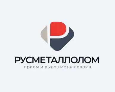 фото Прием металлолома РУСМЕТАЛЛОЛОМ