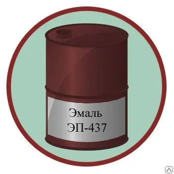 Фото №0 Эмаль ЭП-437
в