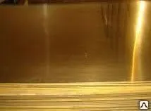 Фото №0 Лист латунный 15 Л90, Л85, Л80, Л68, Л63, ЛС59-1 по ГОСТ 2208-2007