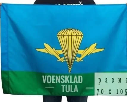 Фото №0 Флаг в ассортименте 70*105см