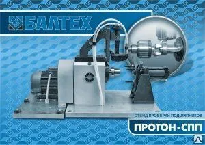 фото Диагностика подшипника