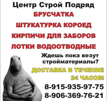 ЦентрСтройПодряд