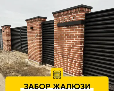 фото Забор Жалюзи Серый Дуб