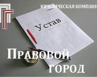 фото Регистрация ООО «под ключ»