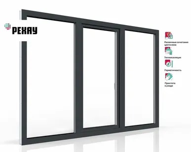 фото REHAU Пластиковое окно ПВХ REHAU BLITZ 1200х1800 мм (ВхШ) с учетом подставочного профиля, трехстворчатое, глухое / поворотно-откидное правое / глухое, антрацитово-серый снаружи
