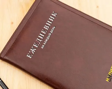 фото Ежедневник с логотипом