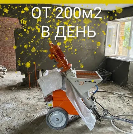 Фото №0 Аренда штукатурной станции (машины) PFT Ritmo XL, Москва