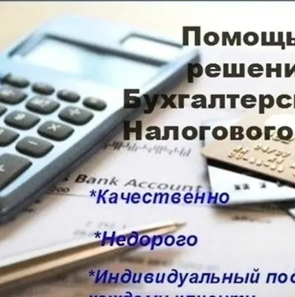 Фото №0 Годовая отчетность