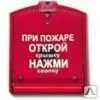 фото Пожарный ручной извещатель ИПР-3CУ.