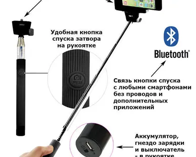 фото Монопод (палка для селфи) Jstar Z07-5.