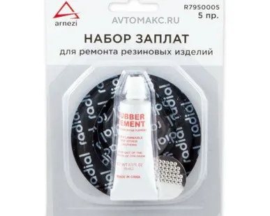 фото ARNEZI Набор заплат для ремонта резиновых изделий 5пр.