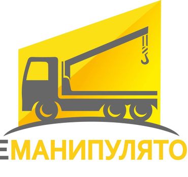 Все Манипуляторы Челябинск