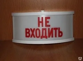 фото Светильник НББ 05-25 "Не входить"