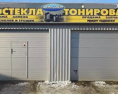 фото Автостекла