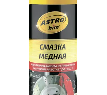 фото Смазка медная, аэрозоль, 520 мл, AC-4575 АСТРОХИМ