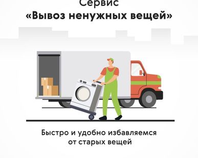 фото Вывоз бытового мусора Омск