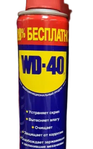 фото WD-40 240мл (36)