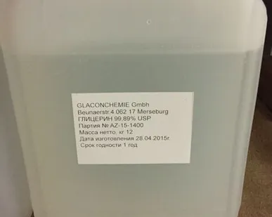фото Глицерин Германия