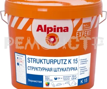 фото Штукатурка структурная 16 кг Alpina EXPERT К15 'КАМЕШКОВАЯ' (1/44) П зз (под заказ)
