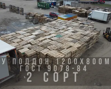 фото Б/У Поддон 1.2Х0.8 Гост 9078-84 (2 Сорт)