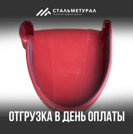 Фото №0 Заглушка желоба 185 мм