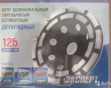фото Чашка алмазная двухрядная 125