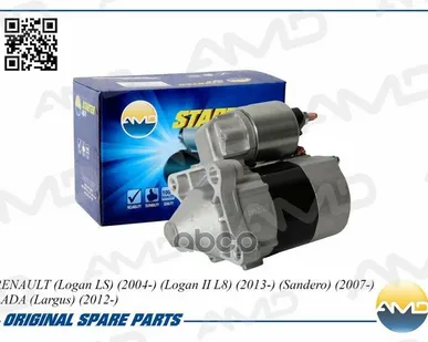 фото Стартер 8200266777 (8T) AMD арт. AMDEL252