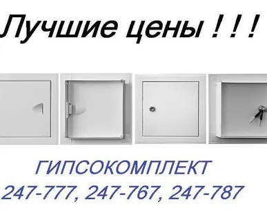 фото Лючок ревизионный 2025М металлический с ручкой