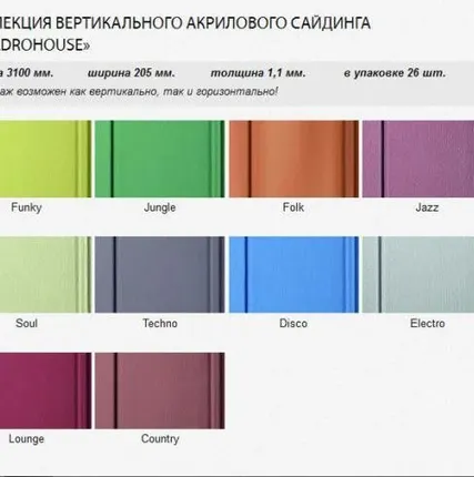 Фото №0 Панель акриловая Quadrohouse АП Соул QH-01, 3,10м