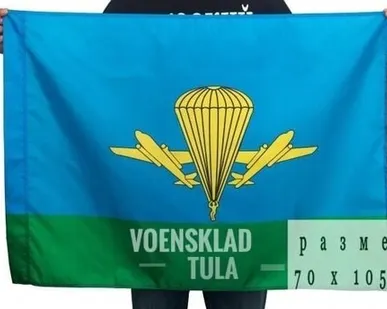 фото Флаг в ассортименте 70*105см