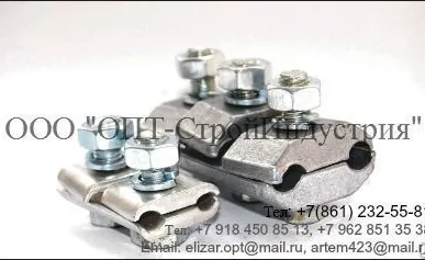 фото Плашечный зажим для заземления ПА-3-2 (Зажим ПА 3-2)