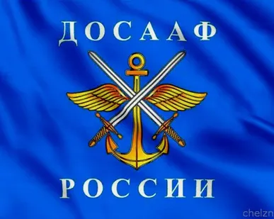 фото Флаг ДОСААФ