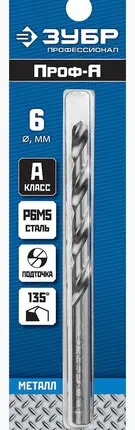 Фото №0 Сверло по металлу Зубр А6 мм 29625-6