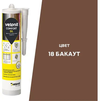 Фото №0 Ветонит комфорт сил 18 бакаут 280мл