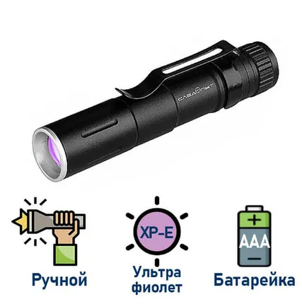 Фото №0 Ультрафиолетовый фонарь Следопыт ST-FLR13