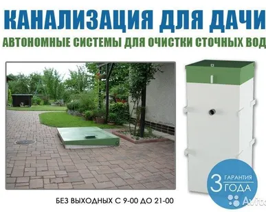фото Тополь 3  автономная канализация