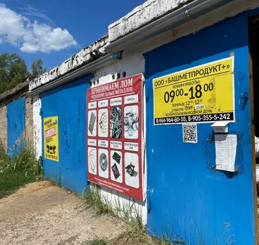 Приём цветного металла