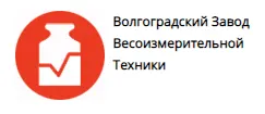 Волгоградский Завод Весоизмерительной Техники