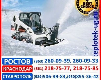 фото Снегоуборочная машина