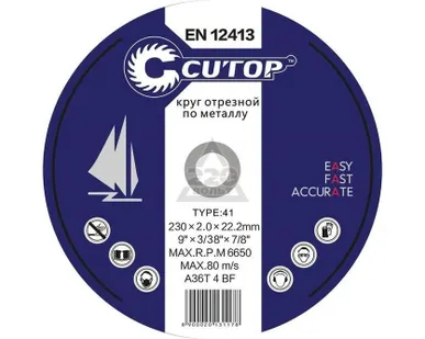 фото Круг отрезной 150 1,8 22 14А CUTOP