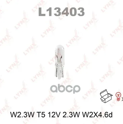 Фото №0 Лампа W2.3w 12V W2.1x4.6d LYNXauto арт. L13403